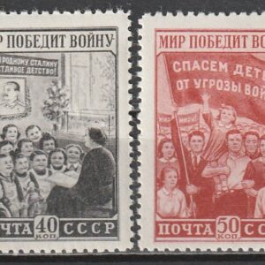 R12  NSVL  CCCP 1950
