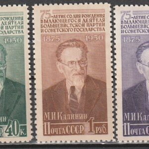 R12  NSVL  CCCP 1950