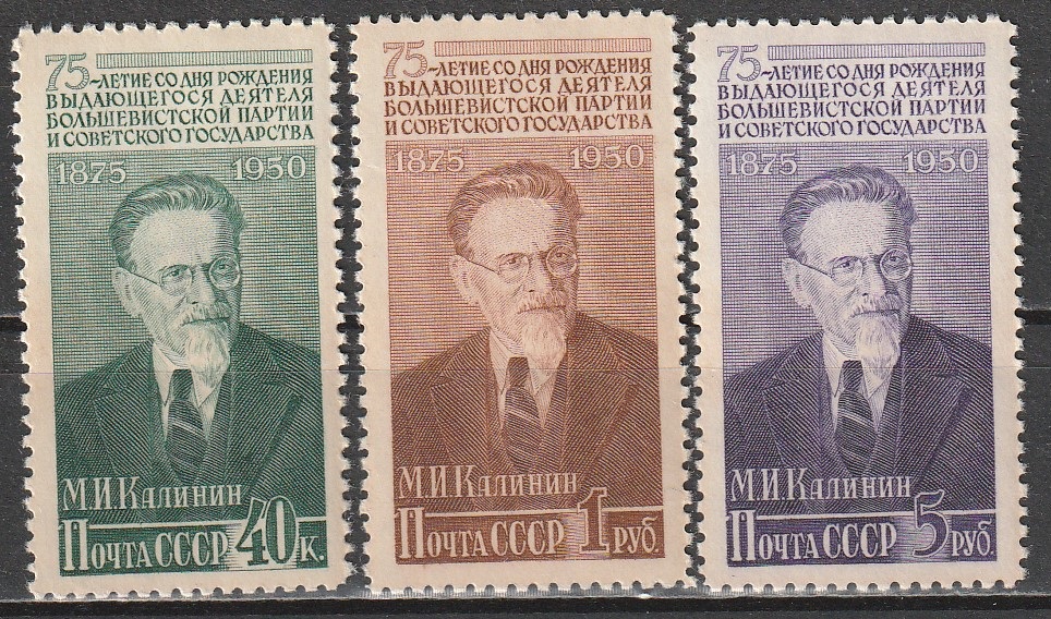 R12 NSVL CCCP 1950