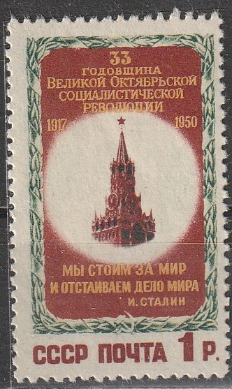 R12 NSVL CCCP 1950