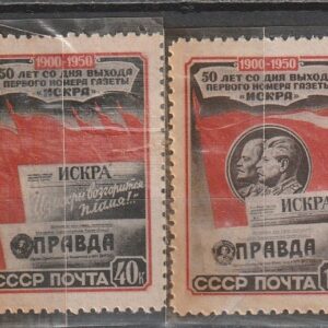 R12  NSVL  CCCP 1950