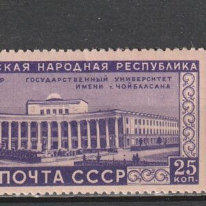 R12  NSVL  CCCP 1951