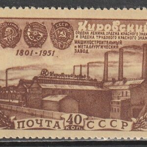 R12  NSVL  CCCP 1951