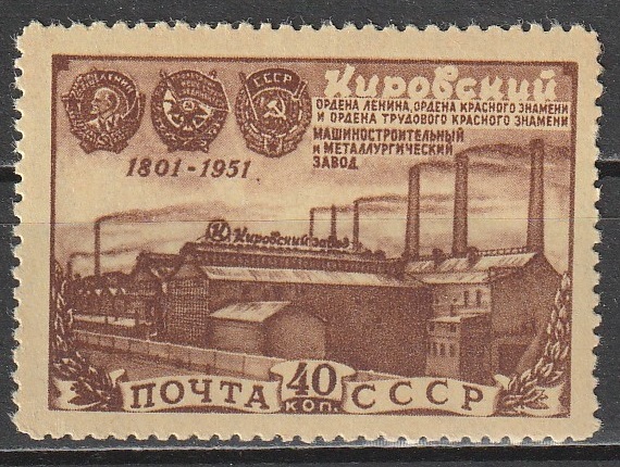 R12 NSVL CCCP 1951