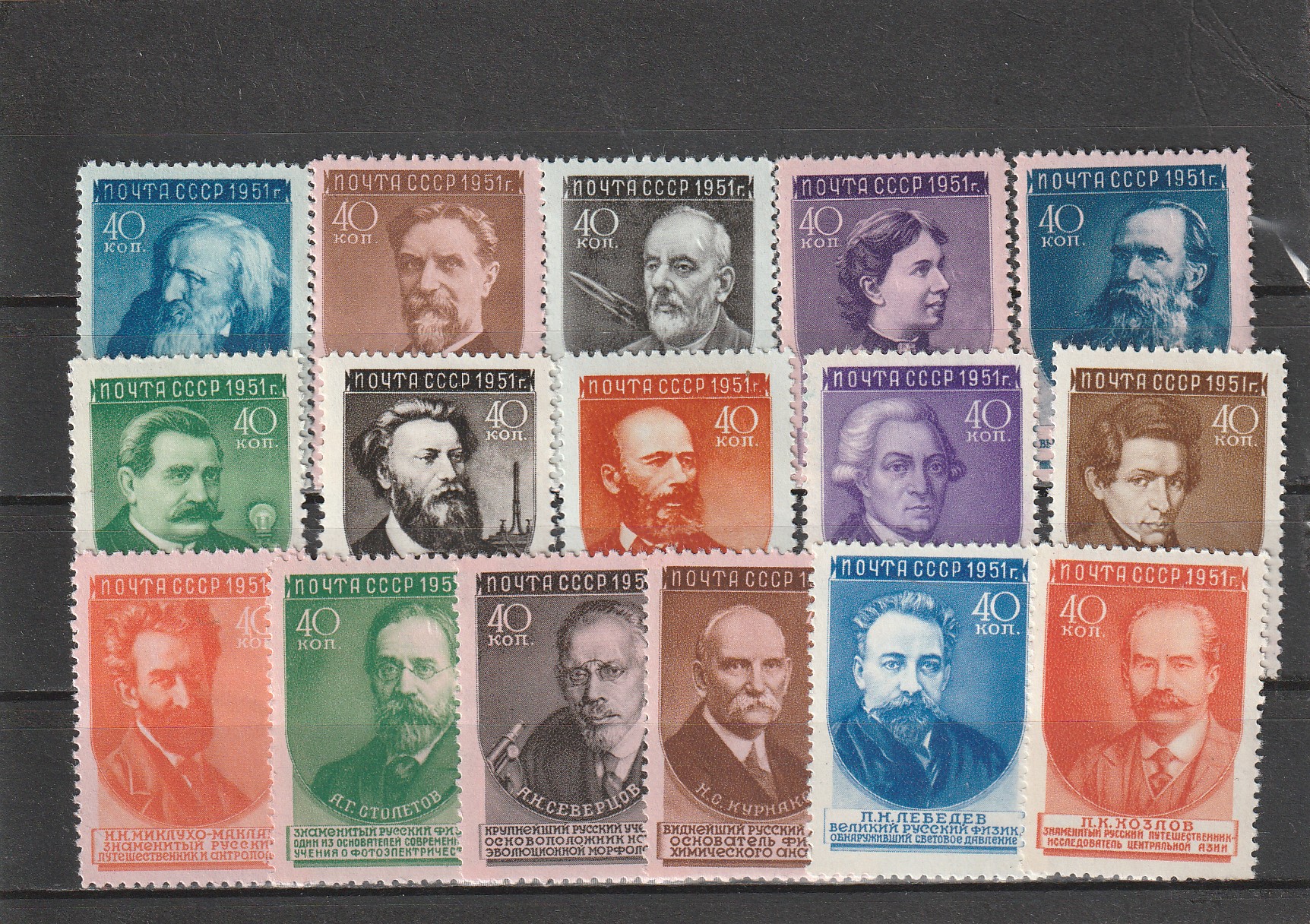 R12 NSVL CCCP 1951