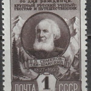 R13  NSVL  CCCP 1952