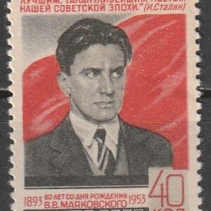 R13  NSVL  CCCP 1953