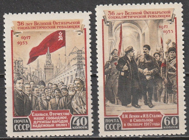 R13 NSVL CCCP 1953
