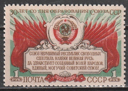 R13 NSVL CCCP 1952