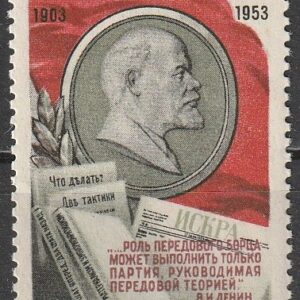 R13  NSVL  CCCP 1953