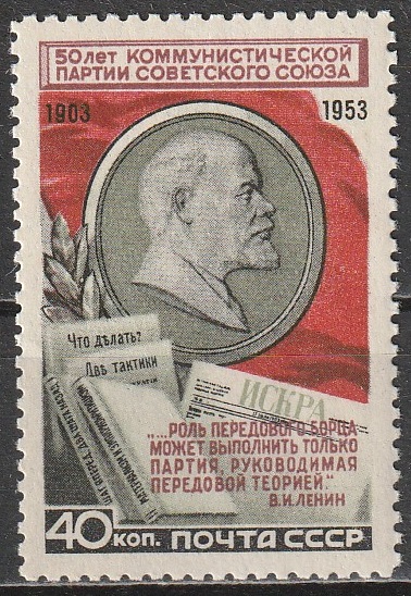 R13 NSVL CCCP 1953