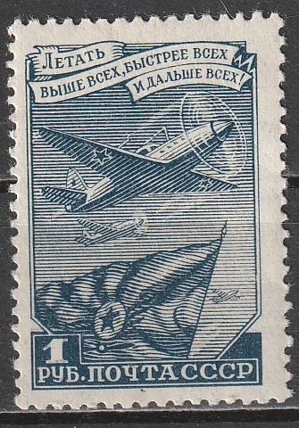 R13 NSVL CCCP 1948 12x 12 1/4