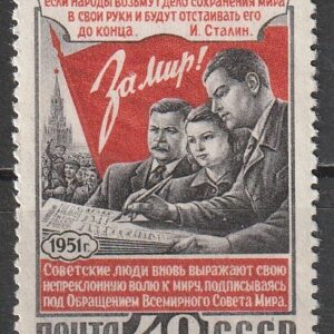 R13  NSVL  CCCP 1951