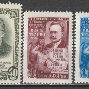 R14  NSVL  CCCP 1956