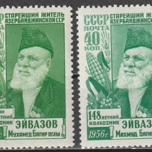R14  NSVL  CCCP 1956
