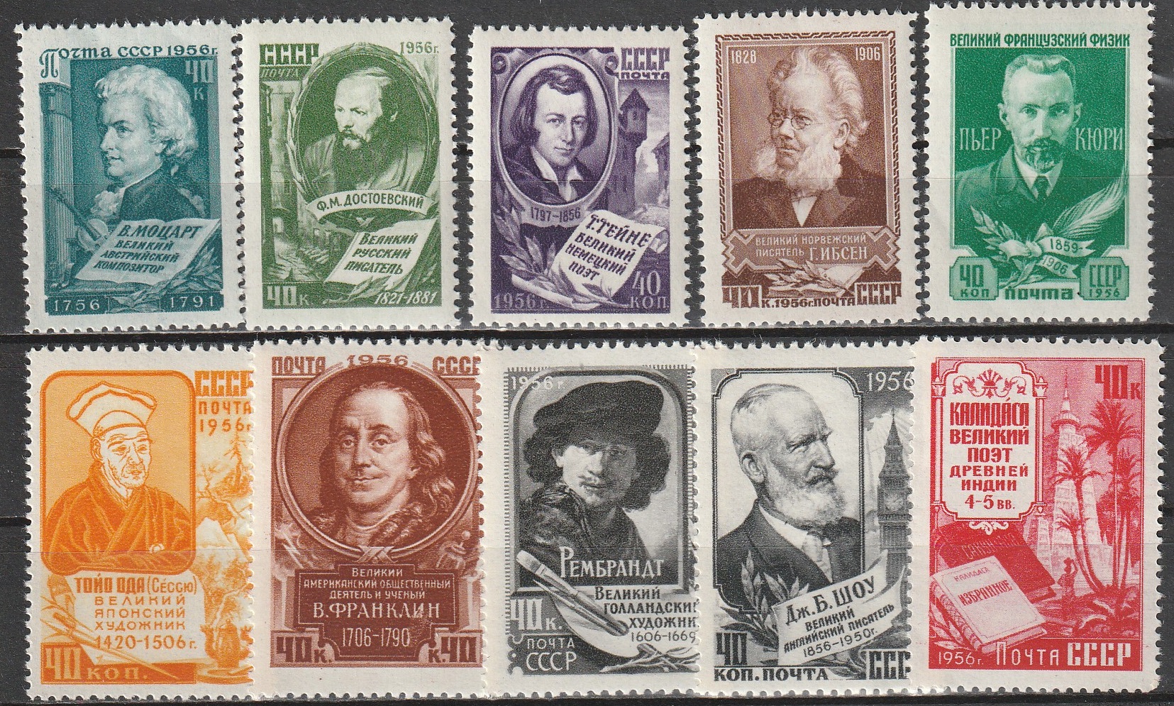 R14 NSVL CCCP 1956