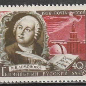 R14  NSVL  CCCP 1956