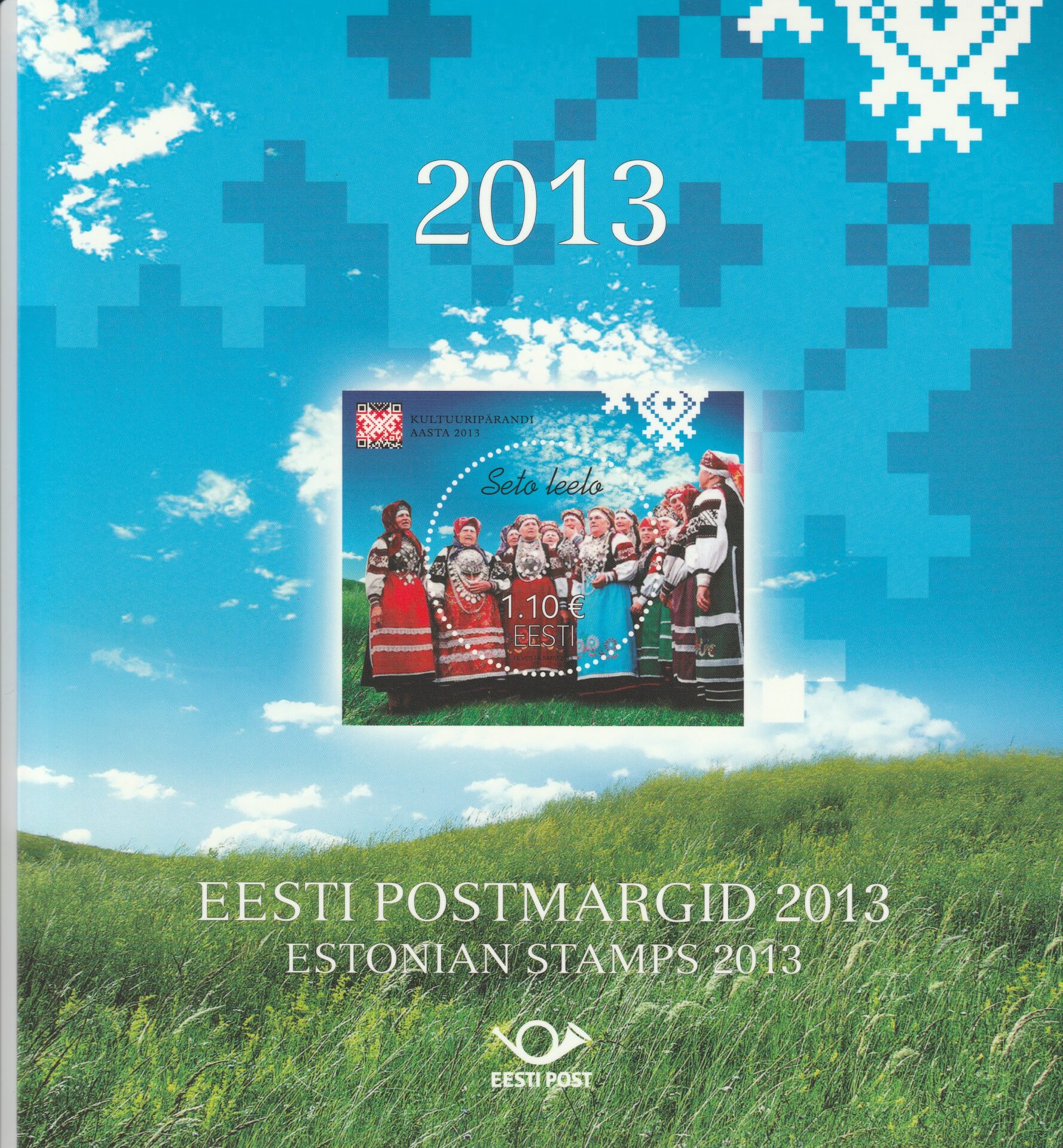 Eesti markide aastakomplekt 2013