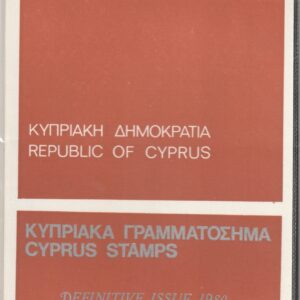 Markide komplekt 1980 Küpros