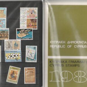 Markide komplekt 1984 Küpros