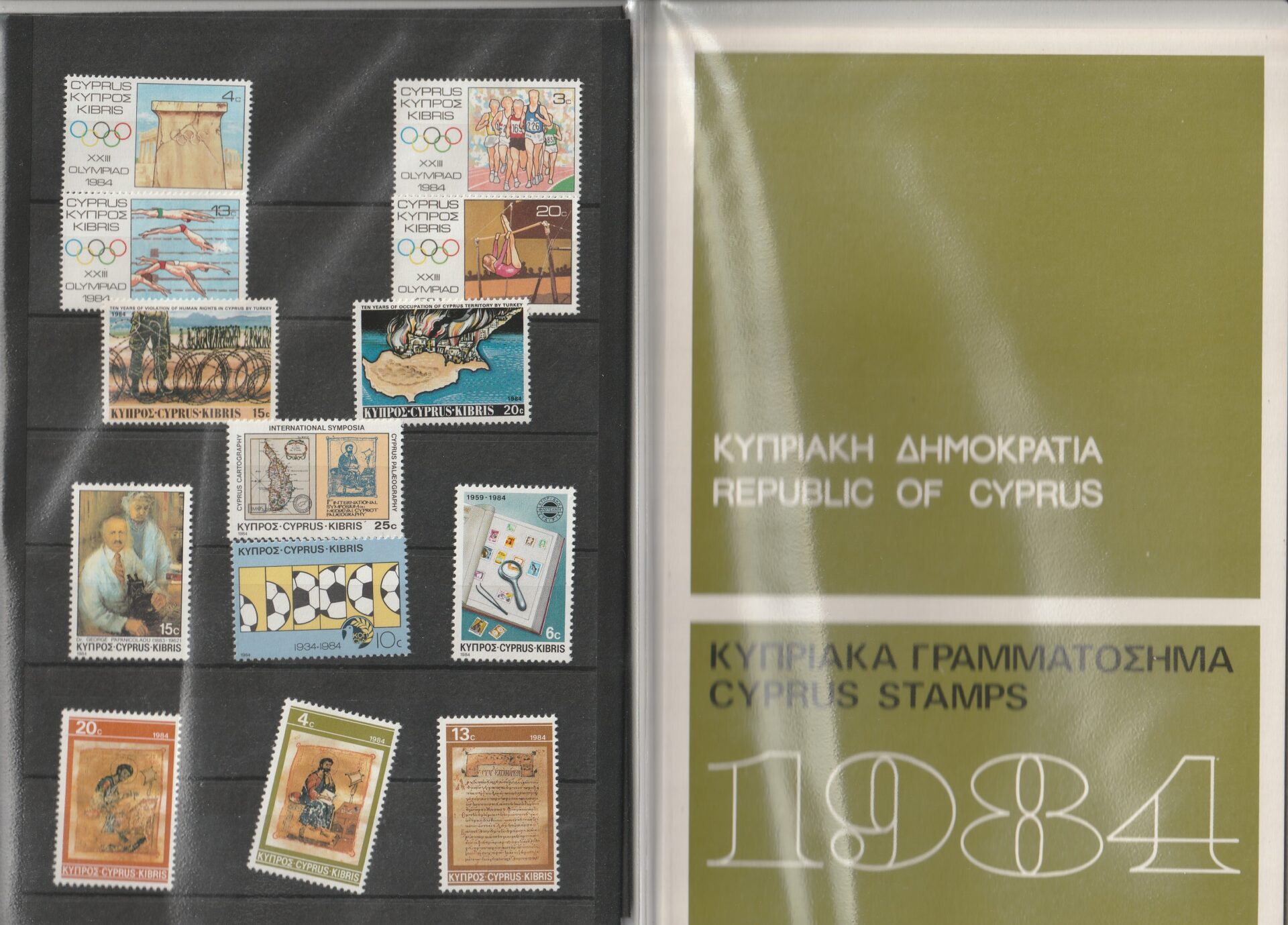 Markide komplekt 1984 Küpros
