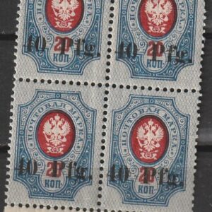 Dorpat 1918 ilus nelik